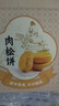 比比赞（BIBIZAN）黄金肉松饼500g早餐代餐老人休闲零食品办公室点心面包饼干蛋糕 实拍图