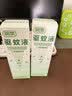 润本驱蚊液驱蚊喷雾花露水户外防蚊虫叮咬15%避蚊胺茶花香75ml*2 实拍图