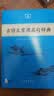 古诗文常用名句辞典商务印书馆可搭配古文常古代词典学习中小学生 实拍图