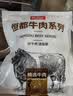 恒都 国产谷饲原切牛腩块 2斤*2 偏瘦 肥瘦比1:9 不注水不滚揉 实拍图