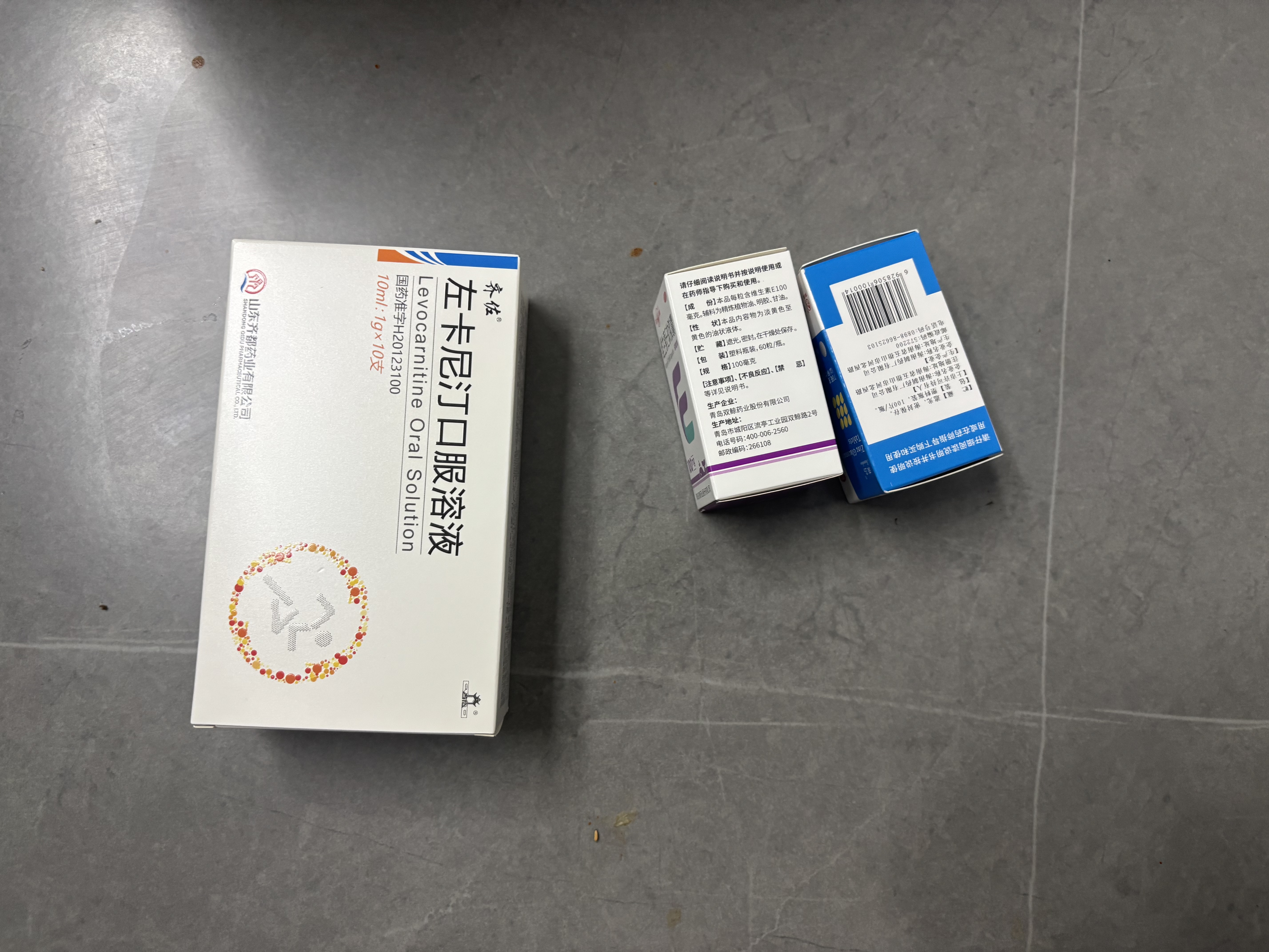  【齐佐】左卡尼汀口服溶液 10ml：1g*10支 实拍图