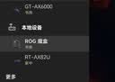 华硕（ASUS）RT-BE57白色WiFi7电竞游戏加速路由器家用无线干兆穿墙王全屋WiFi7信号增强放大器 Aimesh随心组网 实拍图