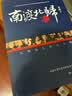 南渡北归 未删减版 3册全套  岳南著 南渡北归离别 写尽中国大师历程  纪念西南联大成立八十周年 中国历史事件 南渡北归3册全套 实拍图