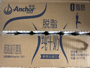 安佳（Anchor）脱脂 高钙纯牛奶 250ml*24盒 新西兰原装进口草饲 实拍图
