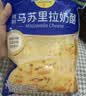 妙可蓝多马苏里拉芝士碎450g 奶酪碎  焗饭披萨拉丝烘焙原料 实拍图