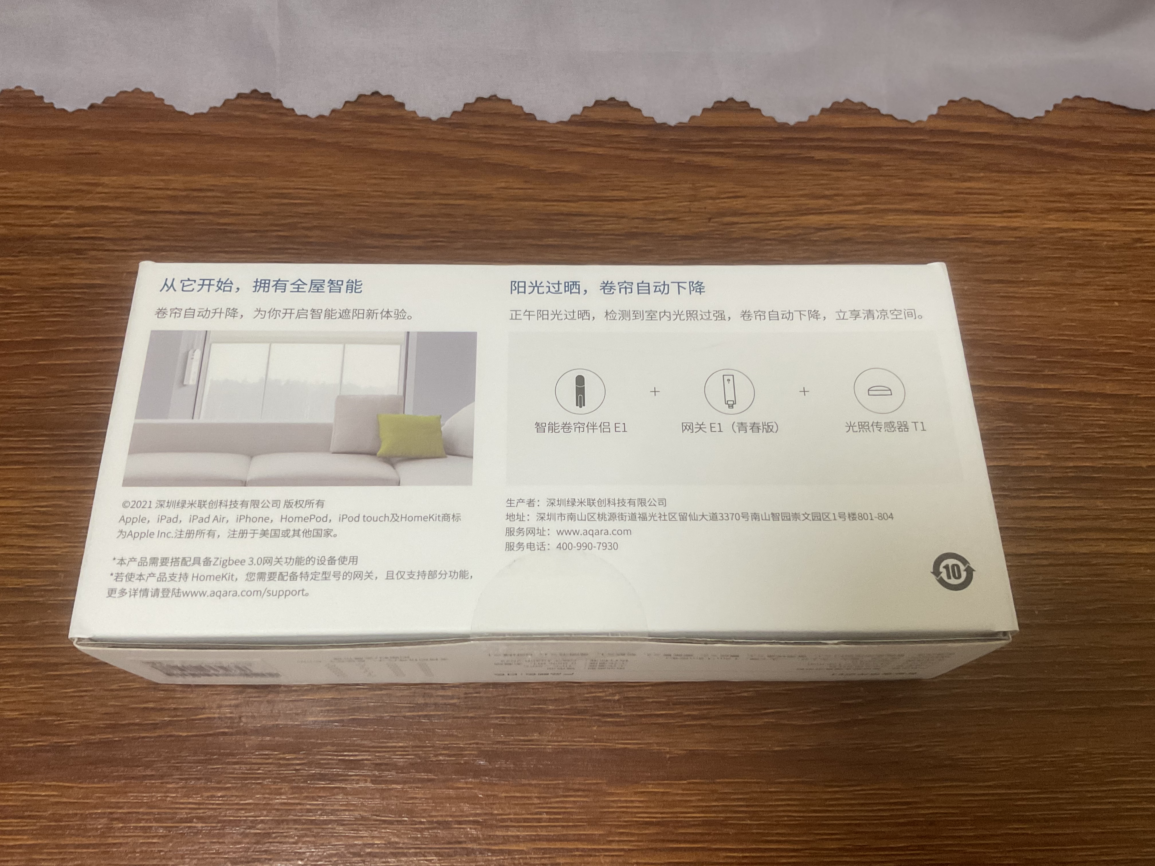 Aqara绿米联创 卷帘伴侣E1智能电动窗帘伴侣已接入米家APP/苹果HomeKit 实拍图