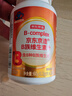 京东京造复合多种维生素B族片200片8种维b1b2b6b12活性b族非甲钴胺生物素 实拍图