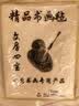荣宝斋书画毛毡垫 加厚初学者学生写毛笔字垫布 练字文房书法国画专用 羊毛毡 白色80*120 实拍图