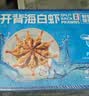 鲜京采 厄瓜多尔白虾 净重3斤/盒 特大号20-30规格   30-45只/盒 实拍图