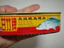 甘竹牌 豆豉鲮鱼罐头 海鲜罐头广东特产即食下饭酒菜预制菜227g*2罐 实拍图