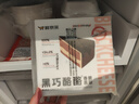 鲜京采 黑巧酪酪巧克力蛋糕420g/6块 动物奶油零食糕点下午茶节日礼赠 实拍图