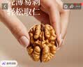 楼兰蜜语京觅甄选新疆薄皮核桃2.5kg新货纸皮中秋礼盒坚果特产休闲零食 实拍图