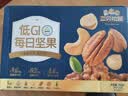 三只松鼠低GI每日纯坚果750g/30袋腰果开心果坚果礼盒礼包中秋团购送礼 实拍图