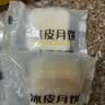 榴芒一刻榴莲冰皮月饼广式中秋月饼礼盒爆浆榴莲冰淇淋口感100g*6枚 实拍图