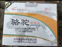 骆驼（CAMEL）【高端系列】骆驼(CAMEL)启停汽车电瓶 EFB起停蓄电池 Q85马自达3阿特兹cx5丰田雷凌卡罗拉奔腾B50 实拍图