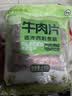 月盛斋原切牛肋排净重4斤 四肋牛排 进口生鲜牛排骨 中华老字号 实拍图