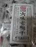 小梅屋六味老梅干320g 话梅干蜜饯休闲零食解馋 80g*4连包 实拍图