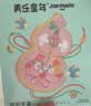 美乐童年儿童手工DIY五彩端午编绳饰品首饰串珠3-6岁女孩玩具生日礼物 实拍图