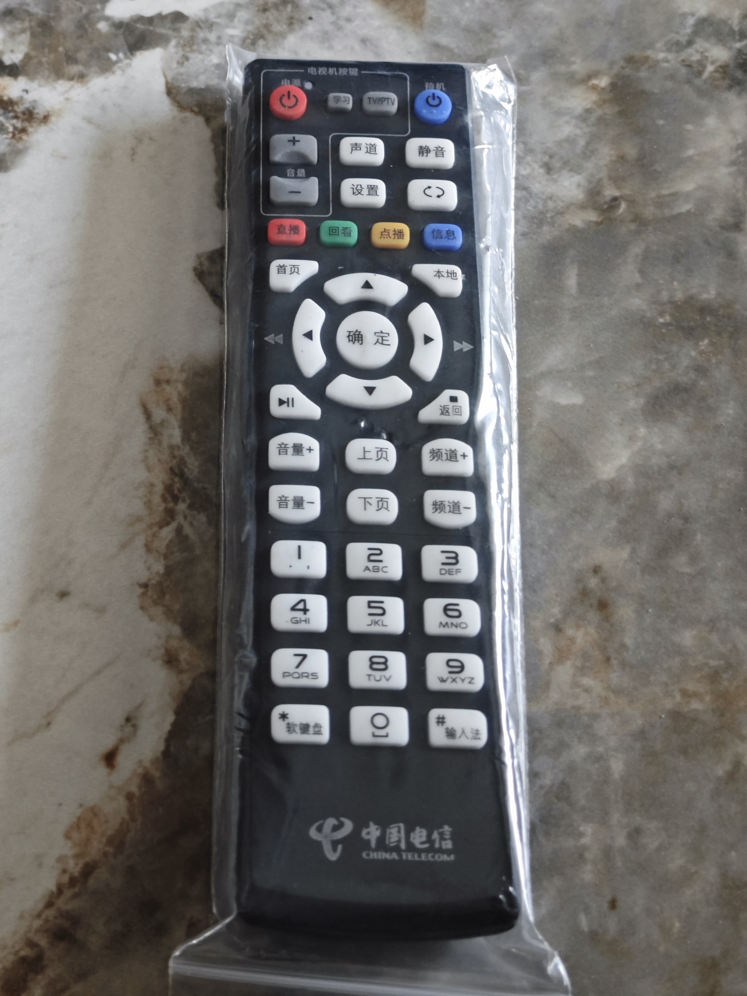 东普立中国电信全通用网络机顶盒遥控器适用华为中兴烽火电信iptv通用 电信机顶盒通用遥控器 实拍图