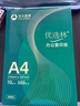 亚太森博A4打印纸 70g复印纸 优选林系列 500张*5包 办公用纸 高性价比复印纸2500张整箱 实拍图