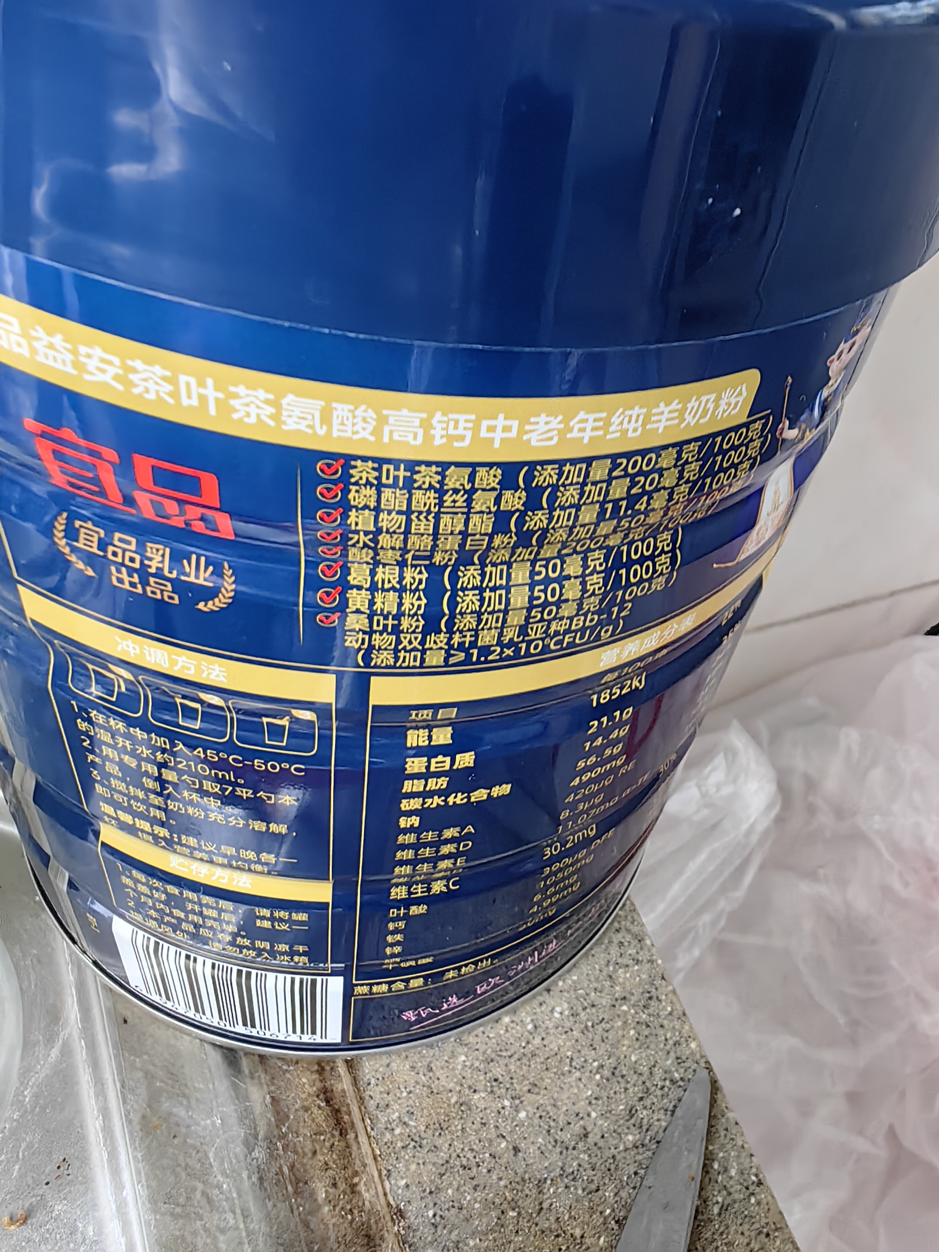 宜品益安睡眠纯羊奶粉中老年可配改善睡眠失眠成人中老年高钙0蔗糖 睡眠黑科技700g*4罐【3赠1同款】 实拍图