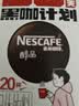 雀巢（Nestle）醇品速溶美式黑咖啡冲泡后*0糖运动健身燃减防困20包*1.8g 实拍图