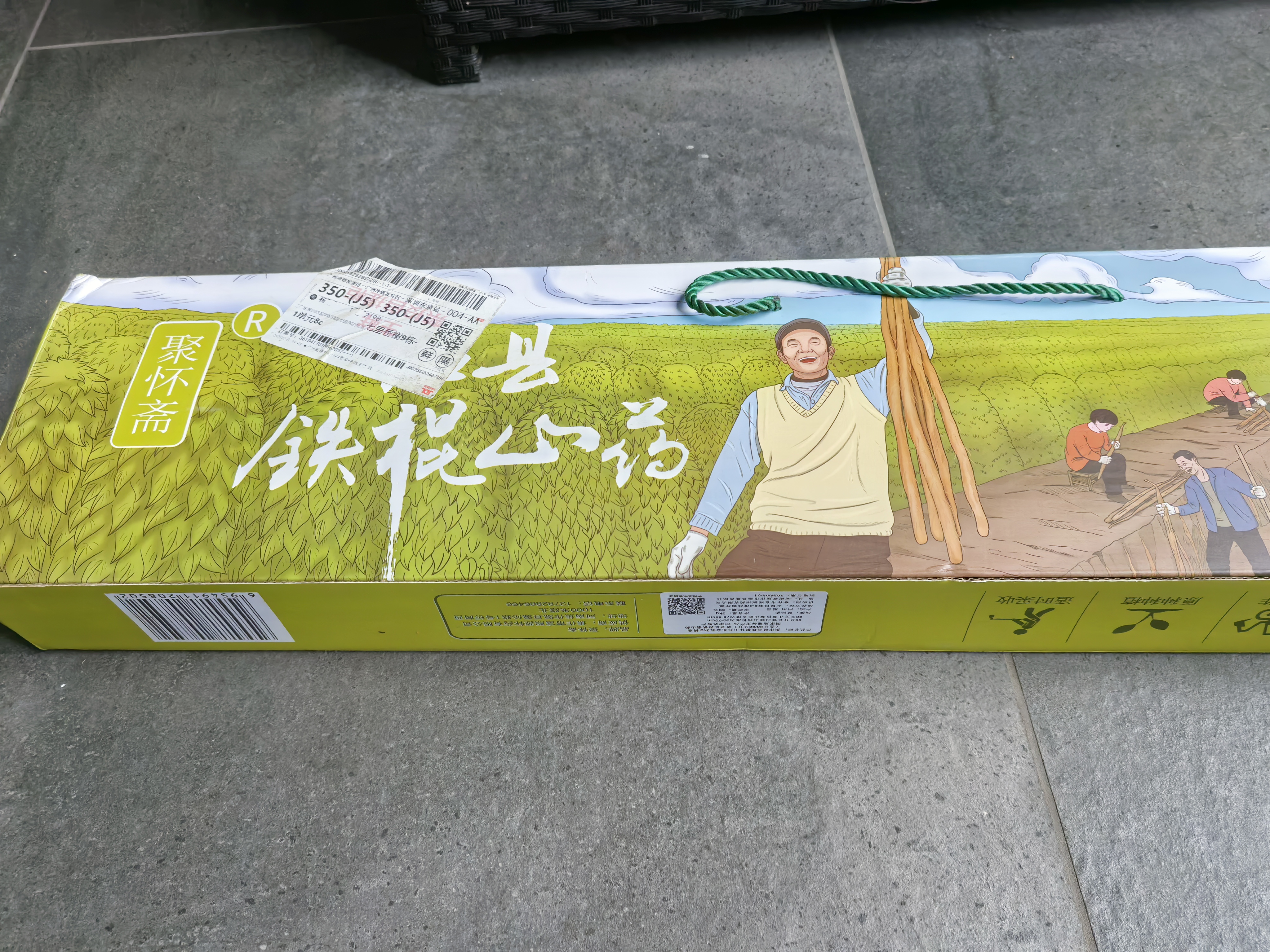 京鲜生&聚怀斋温县 红斑沙土铁棍山药6斤(盒长80/90公分)中秋节严选礼盒 实拍图