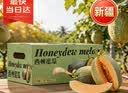 京鲜生 新疆哈密瓜/西州蜜  2粒5-7斤  生鲜水果礼盒 实拍图