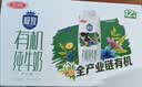 三元极致有机纯牛奶整箱250ml*12盒 梦幻盖 中秋送礼 牛奶礼盒 实拍图