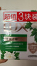 力士（LUX）排浊除菌香皂三块装 艾叶山茶100gx3 实拍图