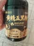 崇芝林【国药药材】黄精五黑粉桑葚黑芝麻黑豆黑米黑枸杞早餐粉600g*3罐 实拍图