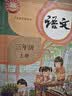 【新华书店正版】适用2026新版小学三年级上册语文数学英语书人教版课本教材教科书3上全套三年级上册语数英课本全套书人民教育三3上语文数学英语书全套课本教材 三年级上册语数英课本 实拍图