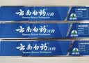 云南白药益生菌热门牙膏套装清新口气去口臭护龈牙膏6支500g+环保购物袋 实拍图