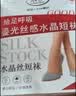 浪莎丝袜女短袜春夏薄款10A抑菌耐磨水晶丝透明中筒肉色袜子 肤色20双 实拍图