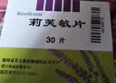 Remifemin 莉芙敏片 0.28g*30片*2盒 实拍图