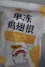 正大鸡翅根净重3斤   生鲜冷冻 鸡肉烤鸡翅鸡肉烧烤 实拍图