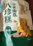 泸溪河小米南瓜八珍糕250g 含贝贝南瓜八珍粉万年贡米 山药茯苓休闲零食 实拍图