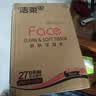 洁柔抽纸 粉Face3层120抽*27包 百花香卫生纸 原生木浆面巾纸 整箱 实拍图