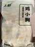 上鲜鸡小胸 2斤 低脂鸡胸肉轻食减脂鸡排生鲜鸡肉烧烤食材 实拍图