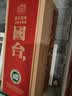 国台 国标酒 2020年酿造 酱香型白酒 53度 500ml 单瓶装 实拍图