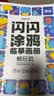 时光学海绵宝宝绘画玩具礼盒6件套益智手工diy套装男孩女孩生日礼物 实拍图