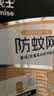 拜灭士防蚊网3片装驱蚊神器防基孔肯雅热挂件驱蚊网纱窗灭防蚊子无香 实拍图