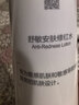 薇诺娜舒敏安肤修红水120ml 改善泛红补水保湿七夕情人节礼物 实拍图