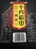 十月稻田 黑豆 2斤 青仁绿芯黑豆 非转基因打豆浆 东北五谷杂粮粗粮高蛋白 实拍图