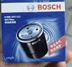 博世（BOSCH）机油滤芯滤清器0512大众速腾朗逸宝来捷达高尔夫78迈腾帕萨特A3Q3 实拍图