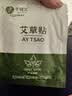 艾灸贴发热艾草贴多重草本温灸多部位全身可用草本膏贴 艾灸贴-55贴/5袋【温灸贴敷】 实拍图