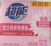 超能女士内衣皂茉莉清香101g*4块除菌洗衣皂安全祛异味内裤专用敏感肌 实拍图