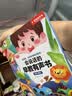 孩悦星空会说话的早教有声书发声书宝宝语言启蒙儿童益智玩具生日礼物 实拍图