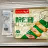 广州酒家脆皮虾仁春卷200g*2袋16个中秋送礼早餐半成品小吃下午茶夜宵春卷 实拍图