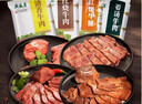 月盛斋 酱牛肉卤牛肉熟牛肉零食 老字号酱卤熟食牛肉即食 4袋套餐价 200g*4袋（清香牛肉+老汤牛肉+红烧牛肉+红烧牛腱） 实拍图